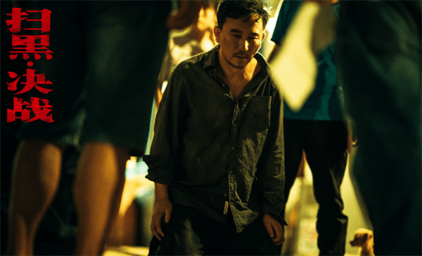 魏河县扫黑除恶电影原型(魏河县扫黑除恶是真的吗)