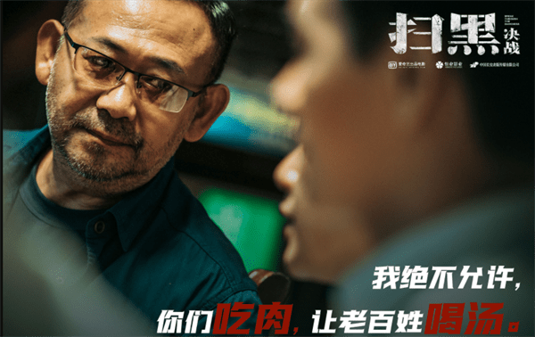 魏河县扫黑除恶电影原型(魏河县扫黑除恶是真的吗)