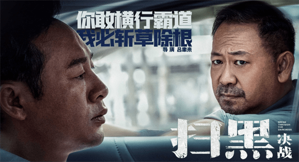 魏河县扫黑除恶电影原型(魏河县扫黑除恶是真的吗)