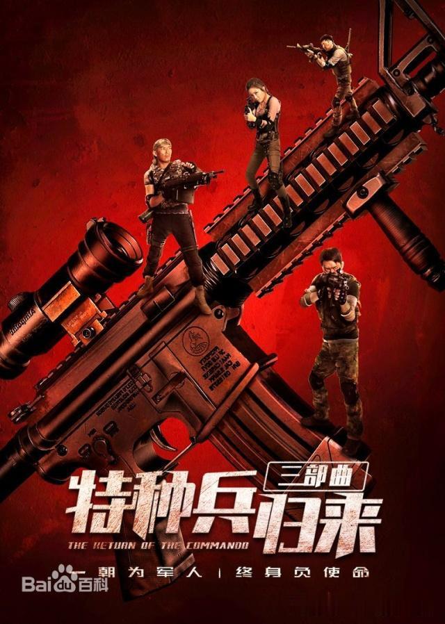 军旅题材的电视剧盘点，哪一部你刷了N遍？