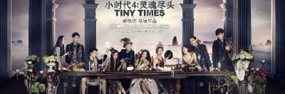 ​《小时代4》海报玄机暗藏，堪比名画最后的晚餐，网友太烧脑了