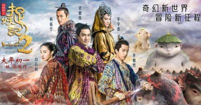 ​《捉妖记2》15亿票房又注水？放屁！