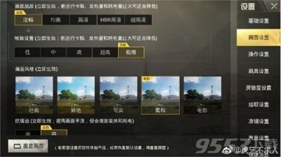 ​和平精英主播不求人吃鸡灵敏度设置参数分享