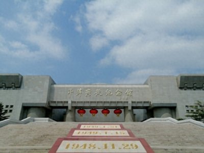 ​历史的今天:平津战役，解放战争中的决定性战役。