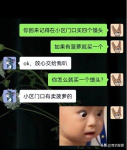 ​笑翻屏幕！网友们分享的爆笑聊天记录，笑到捧腹不止！