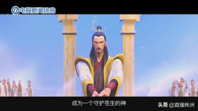 ​电影《姜子牙》：太公归来 一战封神