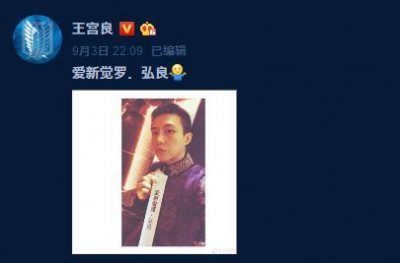 ​演员王宫良晒日常搞怪图 引网友调侃：幽默博主帅气上线