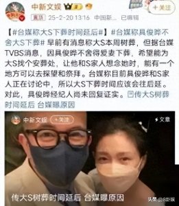 ​大s女儿小玥儿发声，与具俊晔想法一致，小霖霖表示不支持