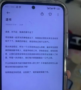 ​愤怒！00后女教师事件校方拒绝家属看监控