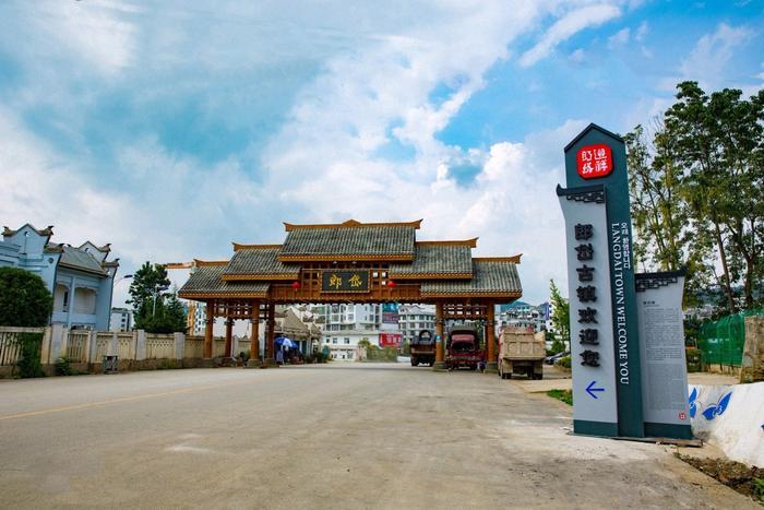 中国特色小镇系列报道(86)黔西农旅小镇 · 郎岱镇