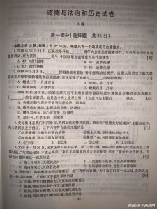 ​刚刚！2019年陕西中考试卷及答案出炉（完整版），转给考生和家长