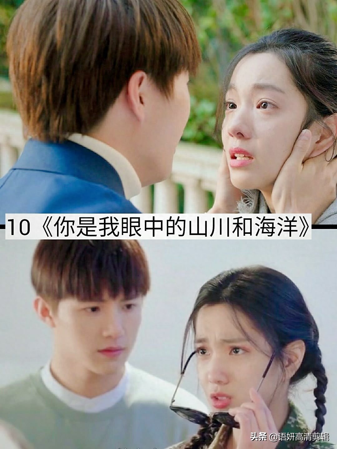 推荐11部好看的都市言情剧,你追过哪几部?哪部最好看?