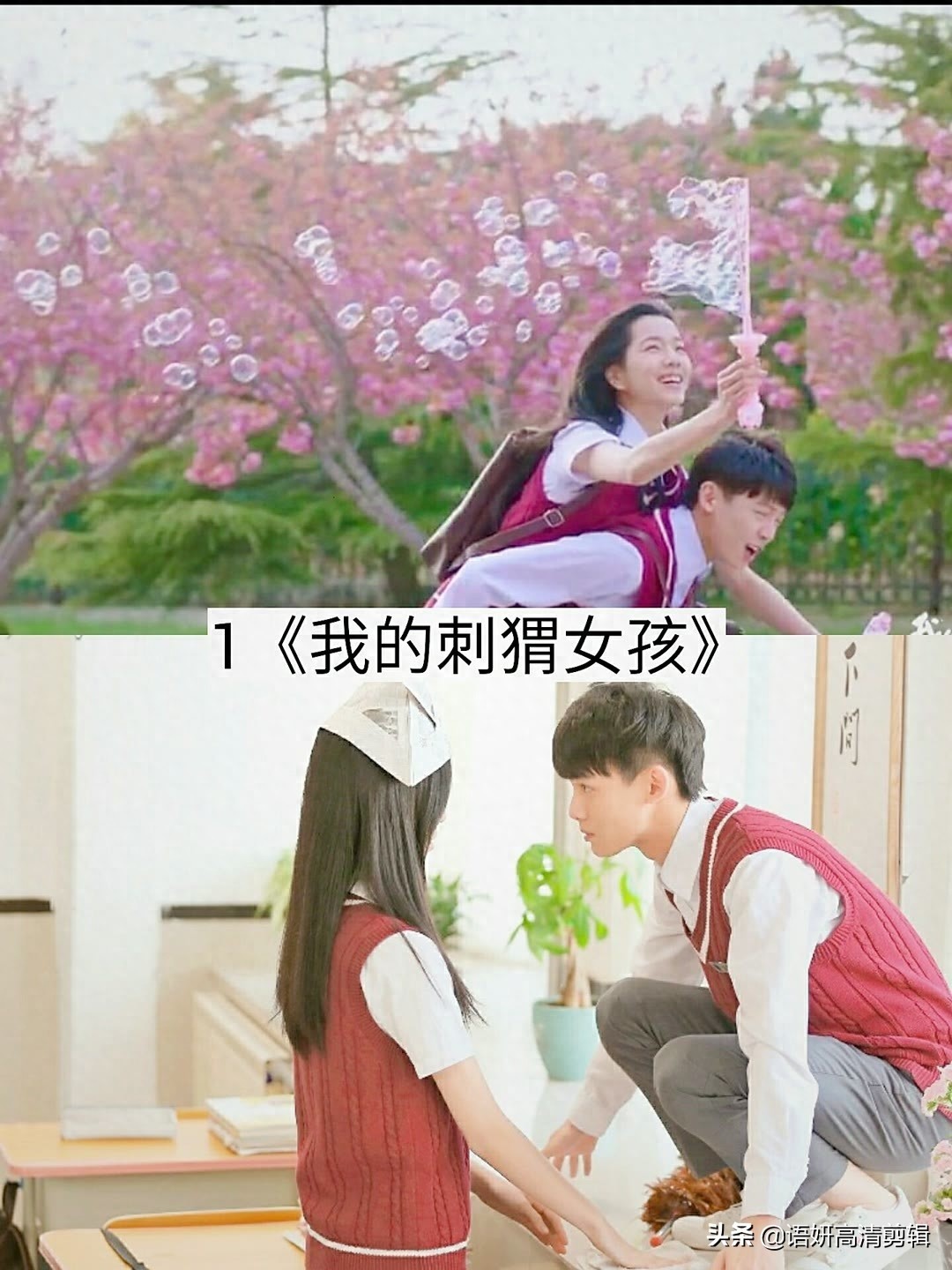 推荐11部好看的都市言情剧,你追过哪几部?哪部最好看?