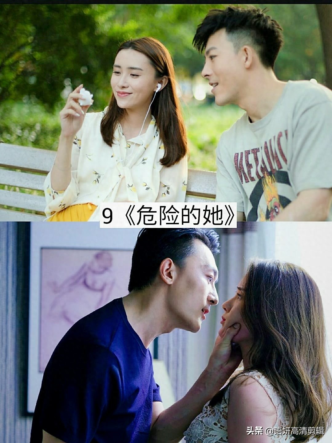 推荐11部好看的都市言情剧,你追过哪几部?哪部最好看?
