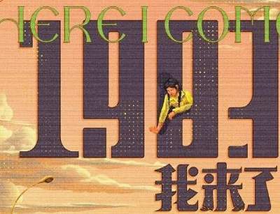 《1983我来了》是谁演的？男女主演是谁