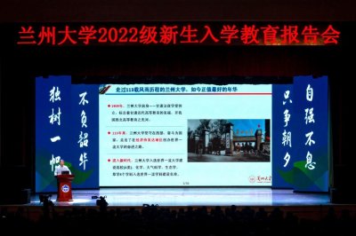 ​树立远大理想 走好大学之路——校长严纯华为2022级本科新生作入学教育报告