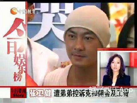 张卫健弟弟洗澡时昏倒猝死,小弟上门探望时发现尸体