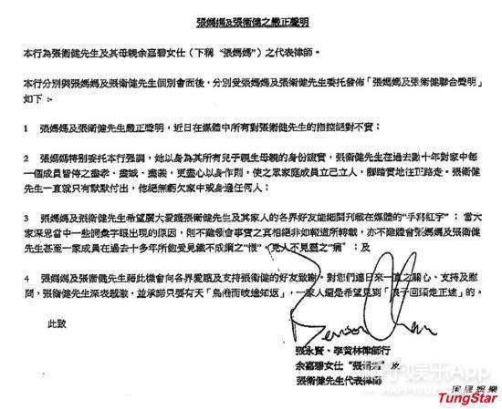 张卫健弟弟洗澡时昏倒猝死,小弟上门探望时发现尸体