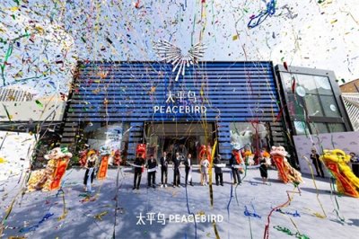 ​太平鸟杭州品牌旗舰店落户下沙 稳步落实品牌价值升级