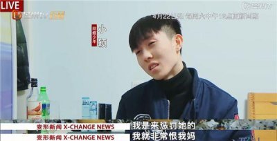 ​《变形记》一开场对母亲大打出手的陈新颖，现在却这样说！