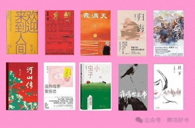 ​腾讯文学2023年度十佳文学原创好书揭晓