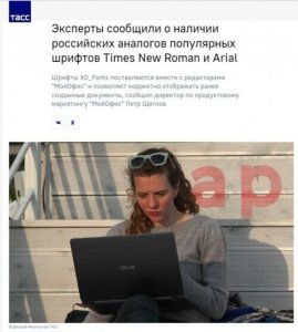 ​对俄“制裁”出新招：俄罗斯用户被禁止使用“新罗马”等字体