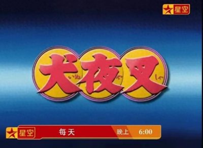 ​星空卫视现在为何无人问津