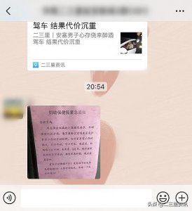 ​注意！这个“妇幼保健院”发布的紧急通知是假的，千万别信！