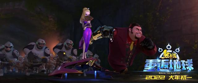 熊出没之重返地球大电影上映日期（熊出没.重返地球）(4)