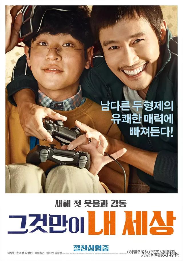 二十部必看韩国电影排行表（这10超好看的高质量韩国电影一次推荐给你）(8)