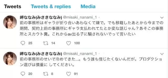 奶油治愈系大眼萌妹—岬奈奈美