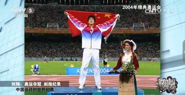 刘翔是怎样夺冠的（21岁刘翔横空出世）(17)