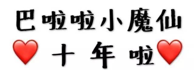 《巴啦啦小魔仙》演员再聚, 美琪、美雪如今都是高颜值!