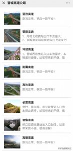 ​晋城这条高速路，恢复通车