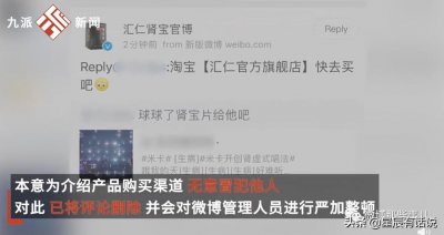 ​汇仁肾宝摊上事了，参与饭圈互撕黑历史被挖出来了