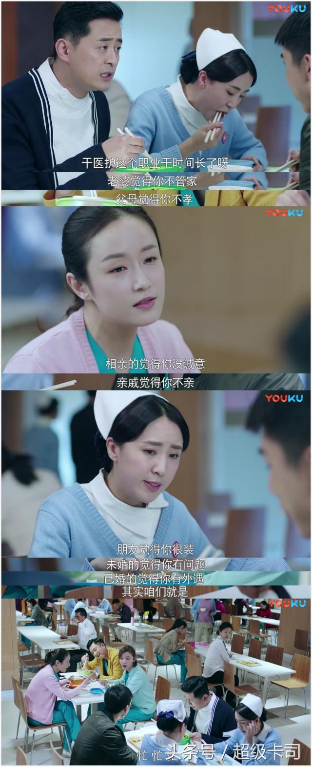 猎场电视剧收视率如何（收视率赶超猎场）(19)