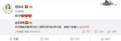 ​官宣！吴奇隆正式确认刘诗诗怀孕：期待家庭新成员