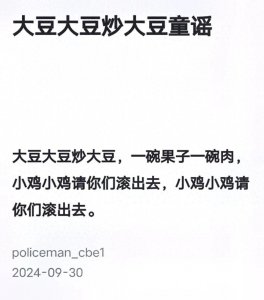 ​我自己小时候跳皮筋的童谣