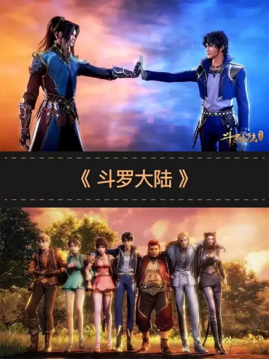 有哪些国漫值得看(7部必看的国漫推荐)