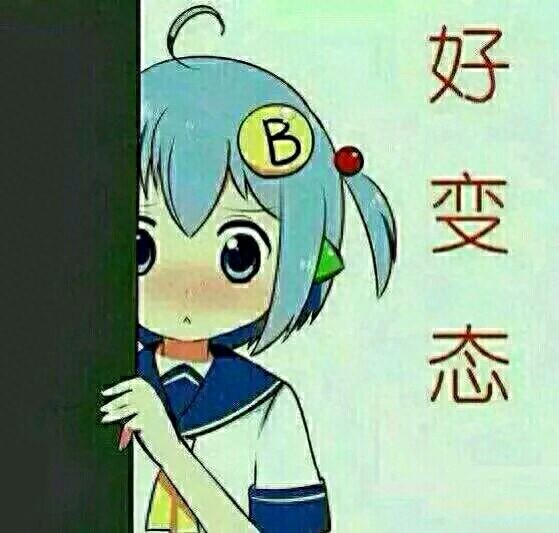 二次元动漫表情包来一波,怼人专用