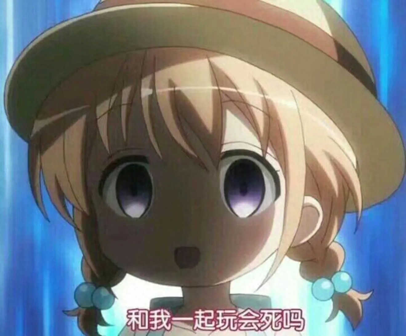 二次元动漫表情包来一波,怼人专用