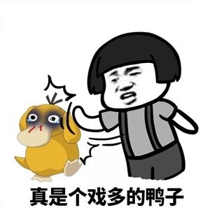 二次元动漫表情包来一波,怼人专用