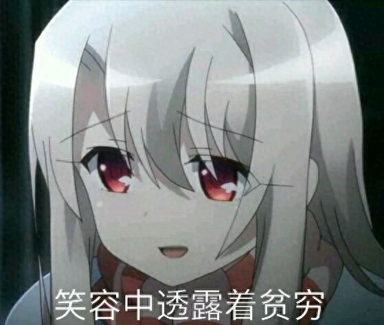 二次元动漫表情包来一波,怼人专用