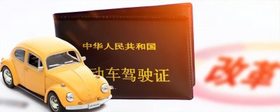 ​C2驾驶证，最快多久可以拿到