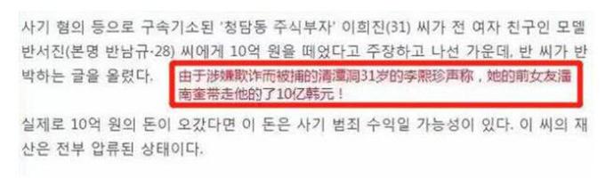 潘南奎十亿什么梗（潘南奎十亿什么梗）(2)