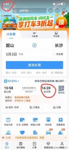 ​G1374次列车惊险一幕：信号故障致停，乘客如何熬过22分钟？