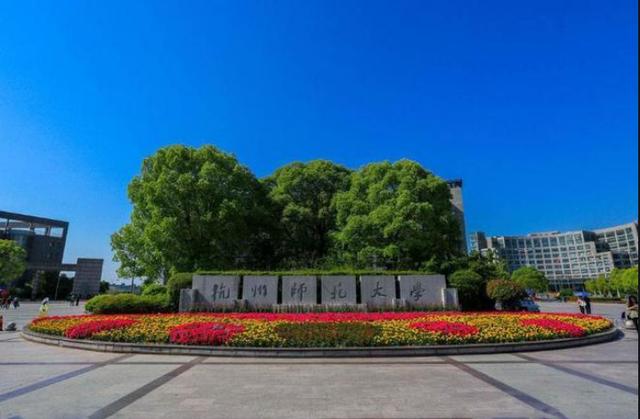 安徽师范大学和杭州师范哪个好（杭州师范大学和浙江师范大学哪个好一些）(1)