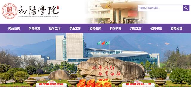 安徽师范大学和杭州师范哪个好（杭州师范大学和浙江师范大学哪个好一些）(7)