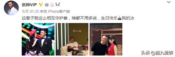 范冰冰的现任丈夫是谁（绯闻男友高调表白直呼这两字）