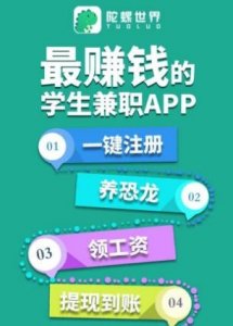 ​陀螺世界是一款基于大数据研发的价值娱乐化的收益共享APP